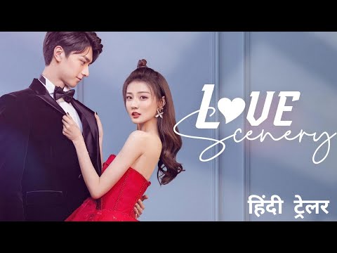 YouTube Trailer