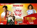 MOI HENU PREMOTE PORISU PrastutiPorasor Awahan Theatre2024 25 Neel Akash Nilavnita Ajoy