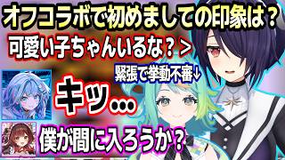 はじめましてからムーブをミスり気まずくなってしまうw【あおぎり高校/切り抜き】#水宮枢 #ロボ子