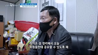 [대추로 뭉친 오! 부자(父子)] 귀농인들의 든든한 멘토
