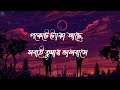 Aly Hasan Rap Song ||Baki Batta || [Lyrics] ||2023 |Bangla || Rap Song Baki-Batta