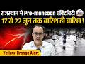 Rajasthan Weather Update राजस्थान में 5 दिन तेज आंधी ब�