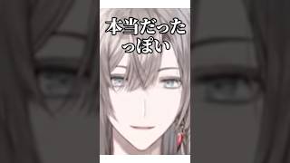 舞元啓介の新衣装を見た甲斐田晴【#にじさんじ #甲斐田晴 #舞元啓介 #切り抜き 】