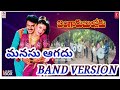 Manasu Aagadu Bangaru Bullodu Sridhar Musical Band Pegadapelly Band Version