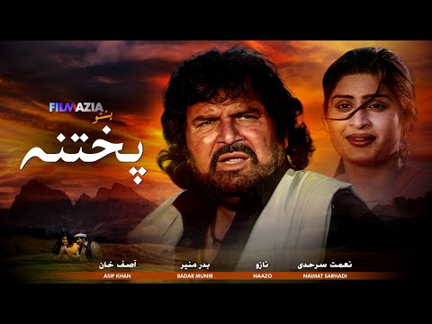 Pukhtana Full Movie