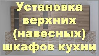 Кухонный навесной шкаф плетенка ш 80 см