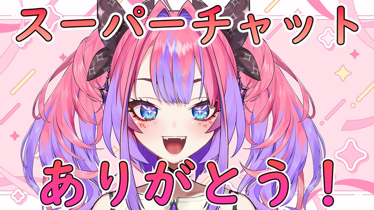 【祝！収益化】みんなありがとう！スーパーチャット読ませていただきます！ #hololiveDEV IS #FLOWGLOW