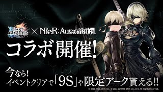 Fw: [情報] 日版 LAST CLOUDIA 【尼爾：自動人形 合作】