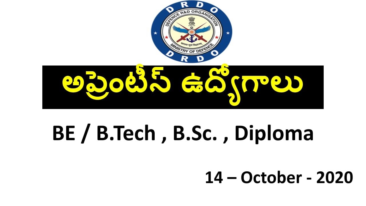 DRDO - DFRL Apprenticeship || Graduate Apprentice || Technician Apprentice