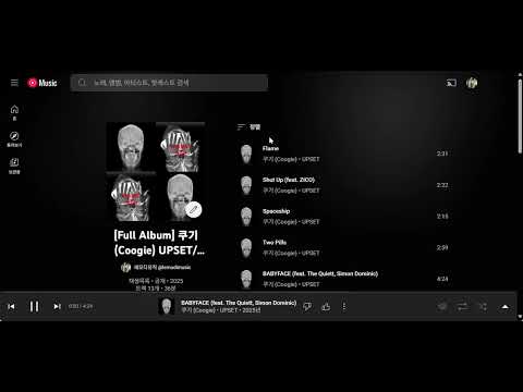 [Full Album] 쿠기 (Coogie) UPSET/ AFTER UPSET 풀앨범 전곡듣기 💿 | 국내힙합& 알앤비