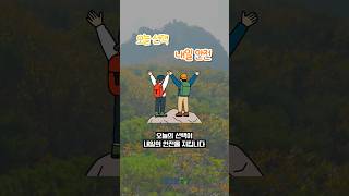 [#안전수칙] 단풍보다 먼저 챙겨야 할 것🍁 가을철 등산 안전수칙!