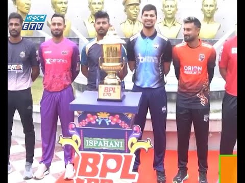 বিপিএল এর দশম আসর মাঠে গড়াচ্ছে কাল