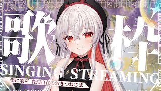 【歌枠/karaoke】突発なアニソン多め真夜中歌枠