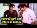 Rajini Kanth Shoban Babu Powerfull Dialogue Scenes Jeevana Poratam Telugu Movie MTC