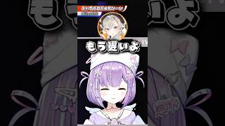 れんくんに対して気持ちが重い紫宮【紫宮るな/橘ひなの/小森めと/紡木こかげ/花芽なずな/如月れん/ぶいすぽっ！/切り抜き】#ぶいすぽ #shorts