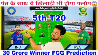 IND vs SA 5th T20 Dream11 Team I IND vs SA Dream11 Team Prediction I SA vs IND Match Prediction FCG