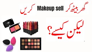 How to start a cosmetic business at home I Makup online sell kasy kary I online business