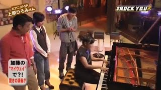 上原ひろみ 　『マイ・ウェイ』　ﾋﾟｱﾉ解析　Hiromi Uehara