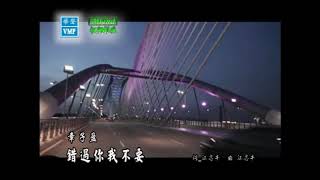 Download lagu Cuo Guo Ni Wo Bu Yao - ( Winnie ) - Mandarin Love Song mp3