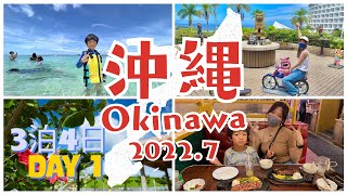コロナ禍の沖縄旅行　1日目 2022.07.06 携帯動画編集アプリVITAで作成しました。