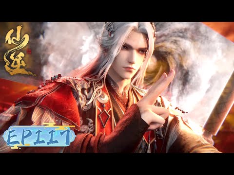 ENG SUB《仙逆》Renegade Immortal EP 117 |  入洪牢炼杀戮仙诀  | 腾讯视频 - 动漫