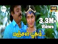 Manjal Poosum Manjal Poosum மஞ்சள்பூசும்மஞ்சள்பூசும்