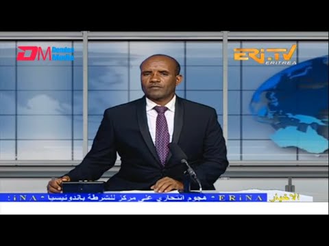 Arabic Evening News for December 7, 2022 - ERi-TV, Eritrea