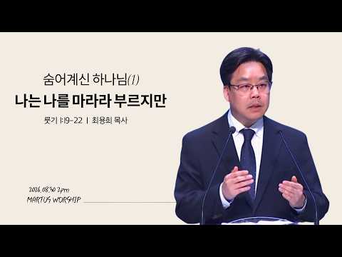 나는 나를 마라라 부르지만