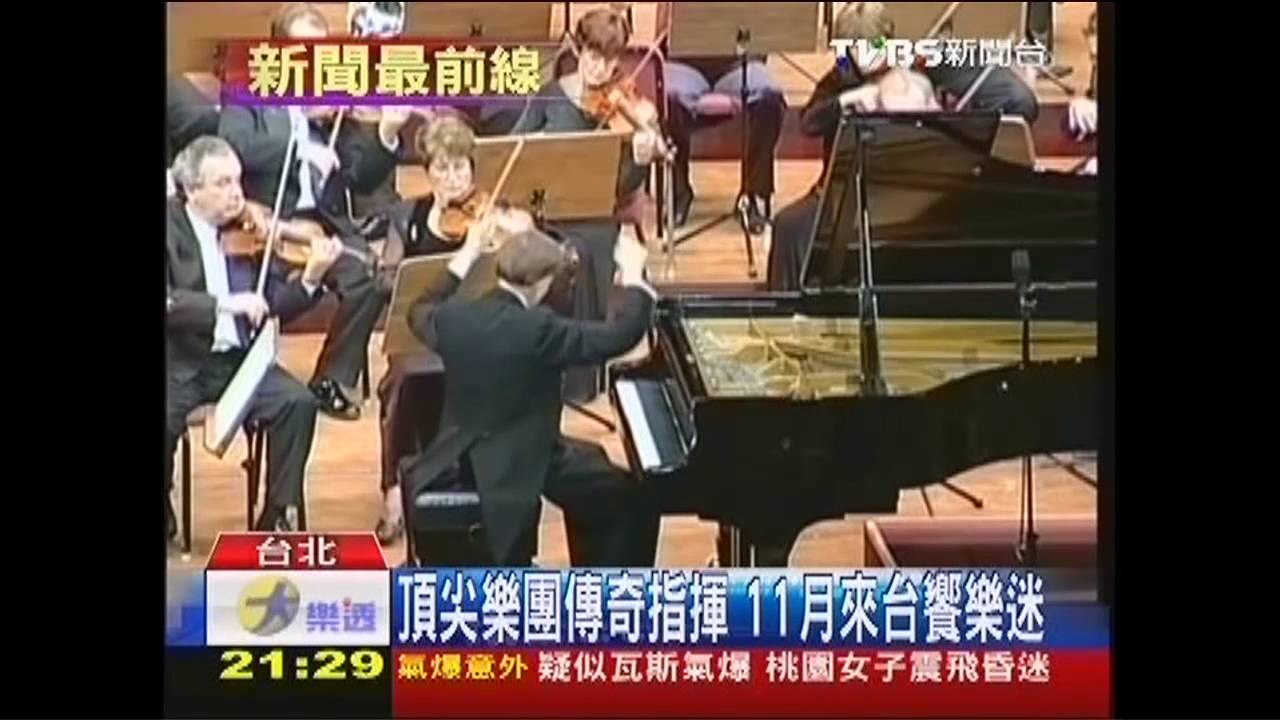 頂尖樂團傳奇指揮　11月來台饗樂迷