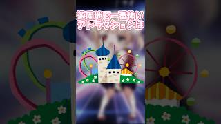 - 高所恐怖症な女 【粛聖!! ロリ神レクイエム☆】 #shorts #替え歌 #歌ってみた #vtuber #新人vtuber #しぐれうい #あるある