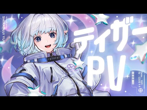 ティザーPV