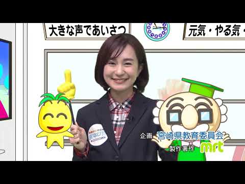 2022年3月12日(土)放送 科学を学んで社会貢献！宮崎大宮高校サイエンスプログラム