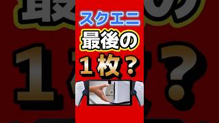 【まさか】スクエニ最後のディスクは『キングダム ハーツIV』になるかもしれない #kh4  #PS5 #ゲーム最新情報