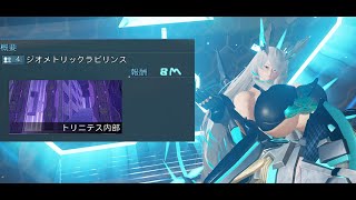 トリニテス、やぁりましょう！【PSO2】