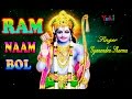 Ram Naam Bol Lord Ram Bhajan Satsangi Bhajan By Gyanendra Sharma