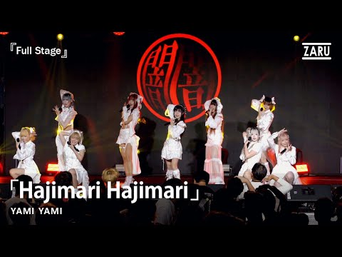 Hajimari Hajimari / Yami Yami [Overall] Yami no Yuuki : 29 JUN 2025