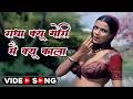 राधा क्यों गोरी मै क्यों काला Yashomati Maiya Se Bol