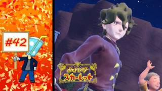 【ポケモン スカーレット】本気のコルサ#42
