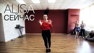 Monatik - Сейчас | Waacking сhoreography by Alisa | D.side dance studio
