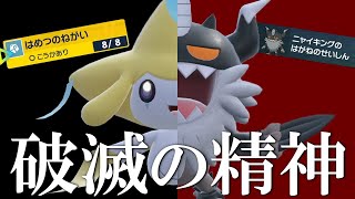 はめつのねがい＋はがねのせいしんで超火力予知攻撃。ジラーチ＆ニャイキング構築でシングルで鋼強化する世界線【ポケモンSV】