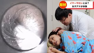 【放送事故】女子アナの耳の中が！？