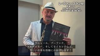 Download lagu [Message] A word from François Leleux regarding the 2026 Les Vents Français Japan Tour mp3