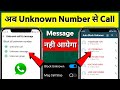 Whatsapp Me Unknown Number Se Message Kaise Band Kare Whatsapp Pe Unknown Msg Call Kaise Band Kare