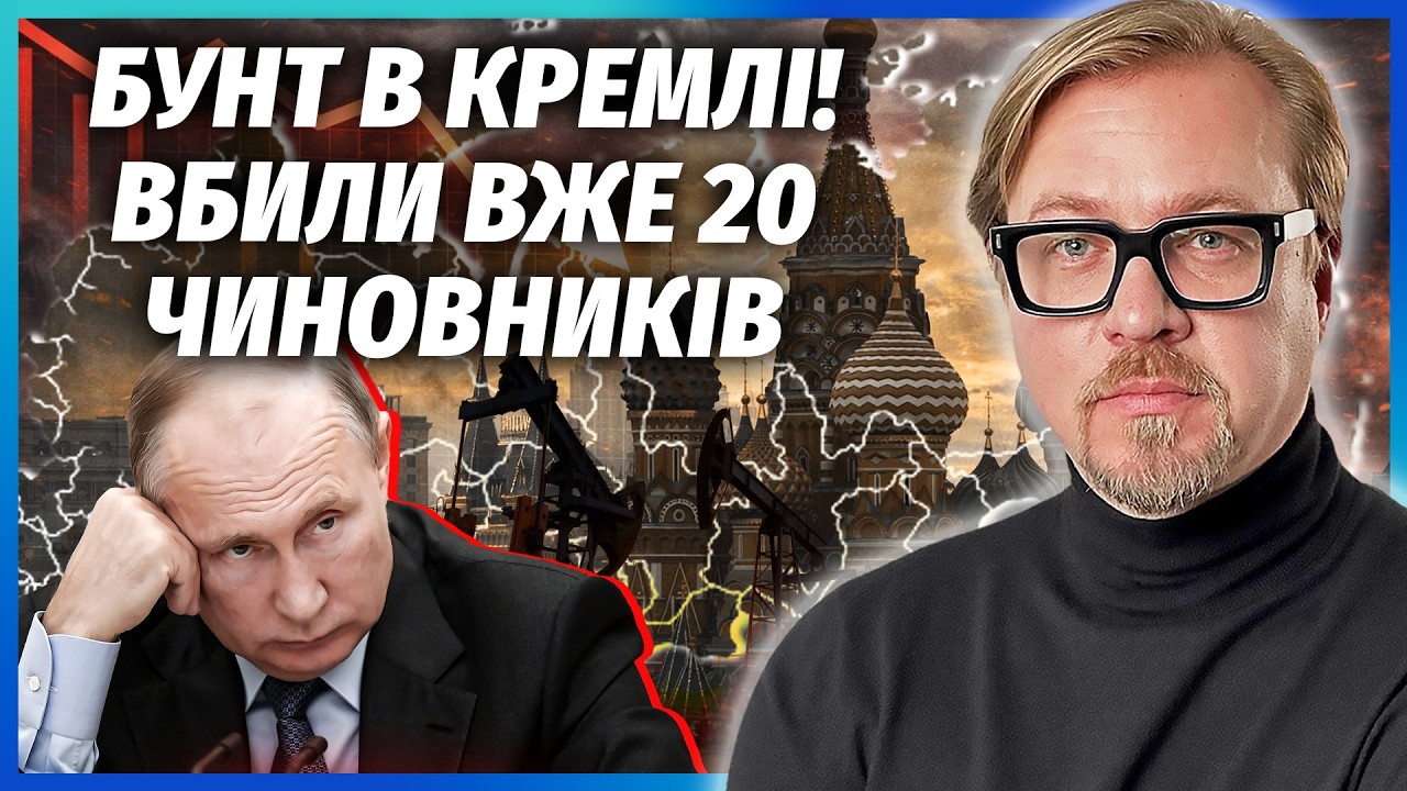 🔴Кінець! ПУТІНА РОЗДЕРЛИ ПІСЛЯ ТУАПСЕ. Військові ОТОЧИЛИ БУНКЕР. Диктатор З