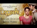 Uyirile Uyirile Balloon Lyric Video Yuvan Shankar Raja Jai Sinish