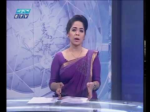 রাত ১১টার সংবাদ ১৮ ০৯ ২০১৭