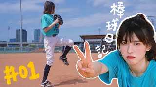 [討論] LOLO是不是現今最正的棒球美少女?