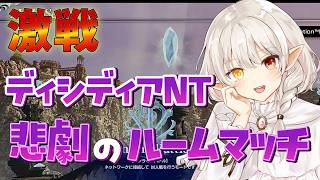 珍試合！？ルムマが起こした奇跡