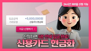 신용카드 현금화 안전하게 하는 방법