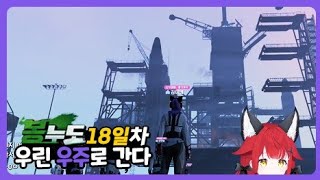 [봉누도] 18일차! 하루종일 울고 흑화한 김마녀